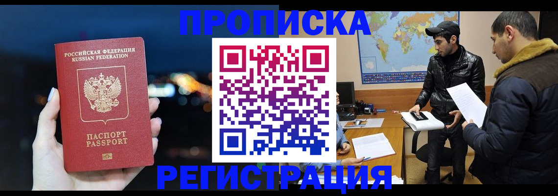 прописка для кредита в Острогожске
