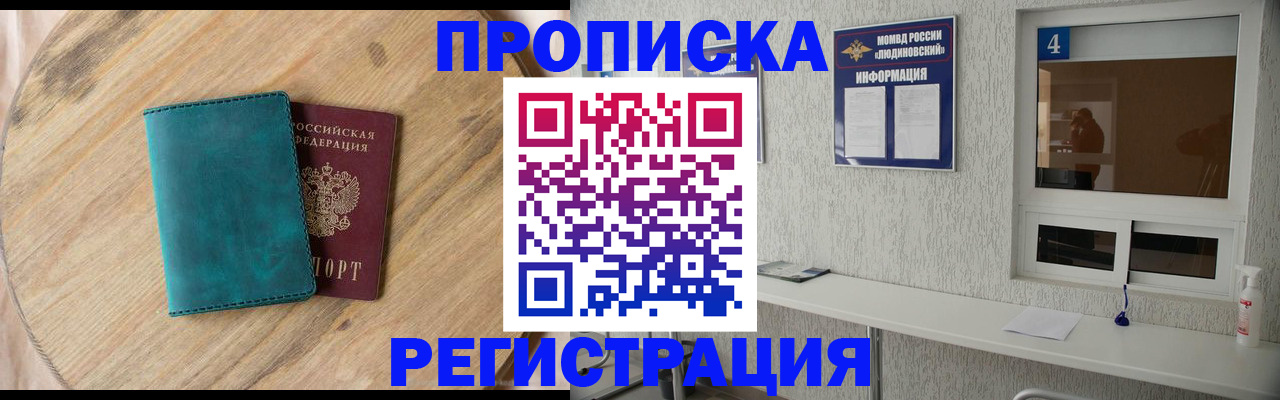 регистрация в Острогожске