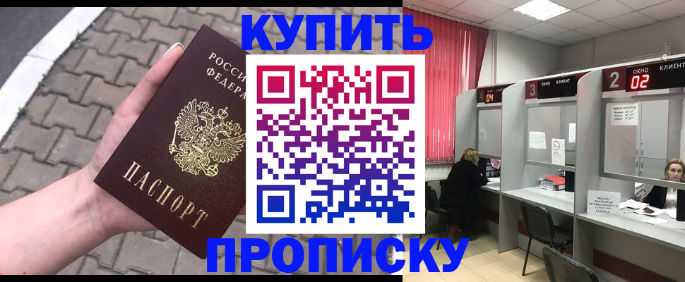 временная регистрация собственник в Острогожске